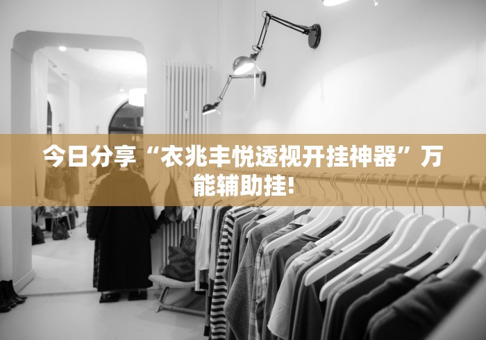 盘点十款“新海贝之城如何开挂”开挂神器!